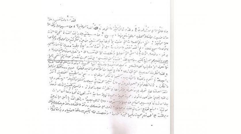 الكشف عن رسالة «قلقة» من ميشيل عفلق إلى زوجته