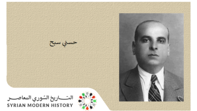 التاريخ السوري المعاصر - حسني سبح