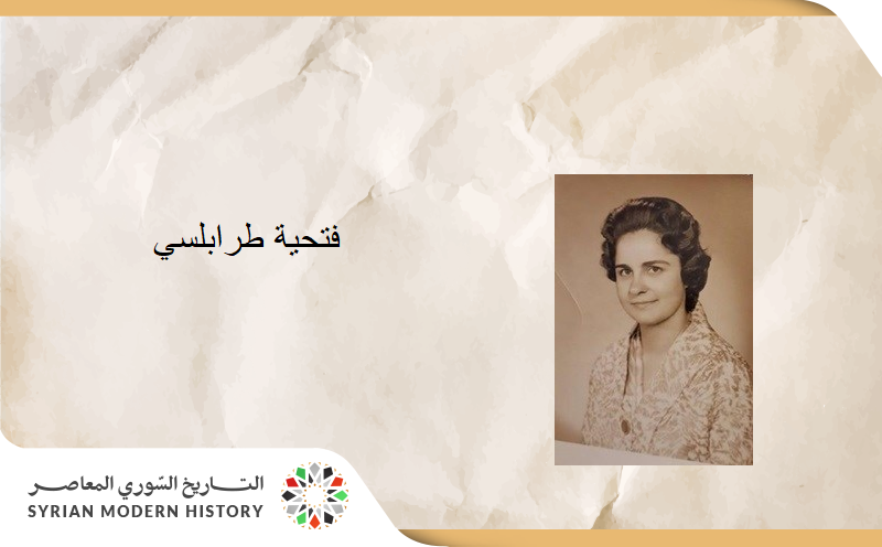 فتحية طرابلسي