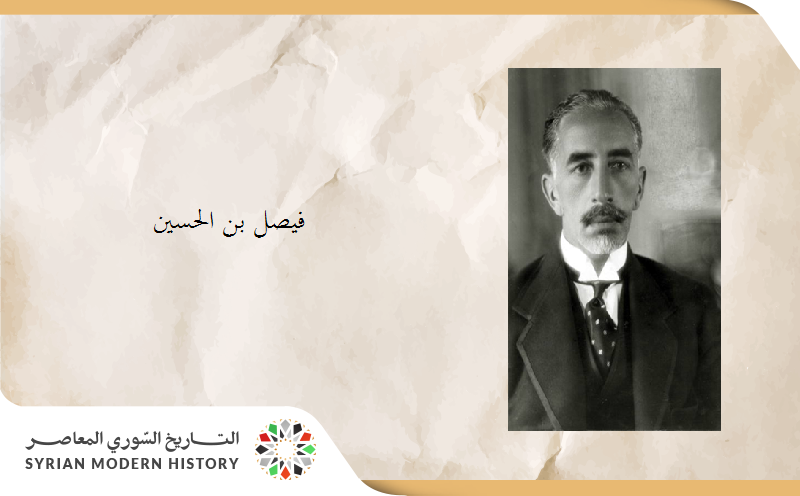 فيصل بن الحسين