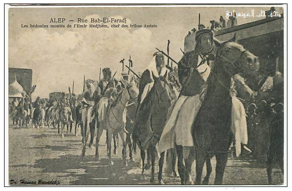 دخول قبيلة عنزة إلى حلب 1918