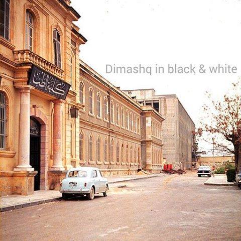 التاريخ السوري المعاصر - جامعة دمشق 1963
