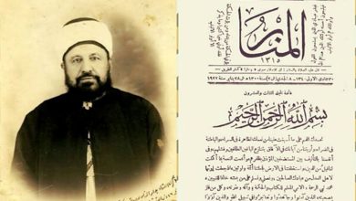 رشيد رضا والدستور العربي السوري لعام 1920: كيف قوّض الانتداب الفرنسي الليبرالية الإسلامية