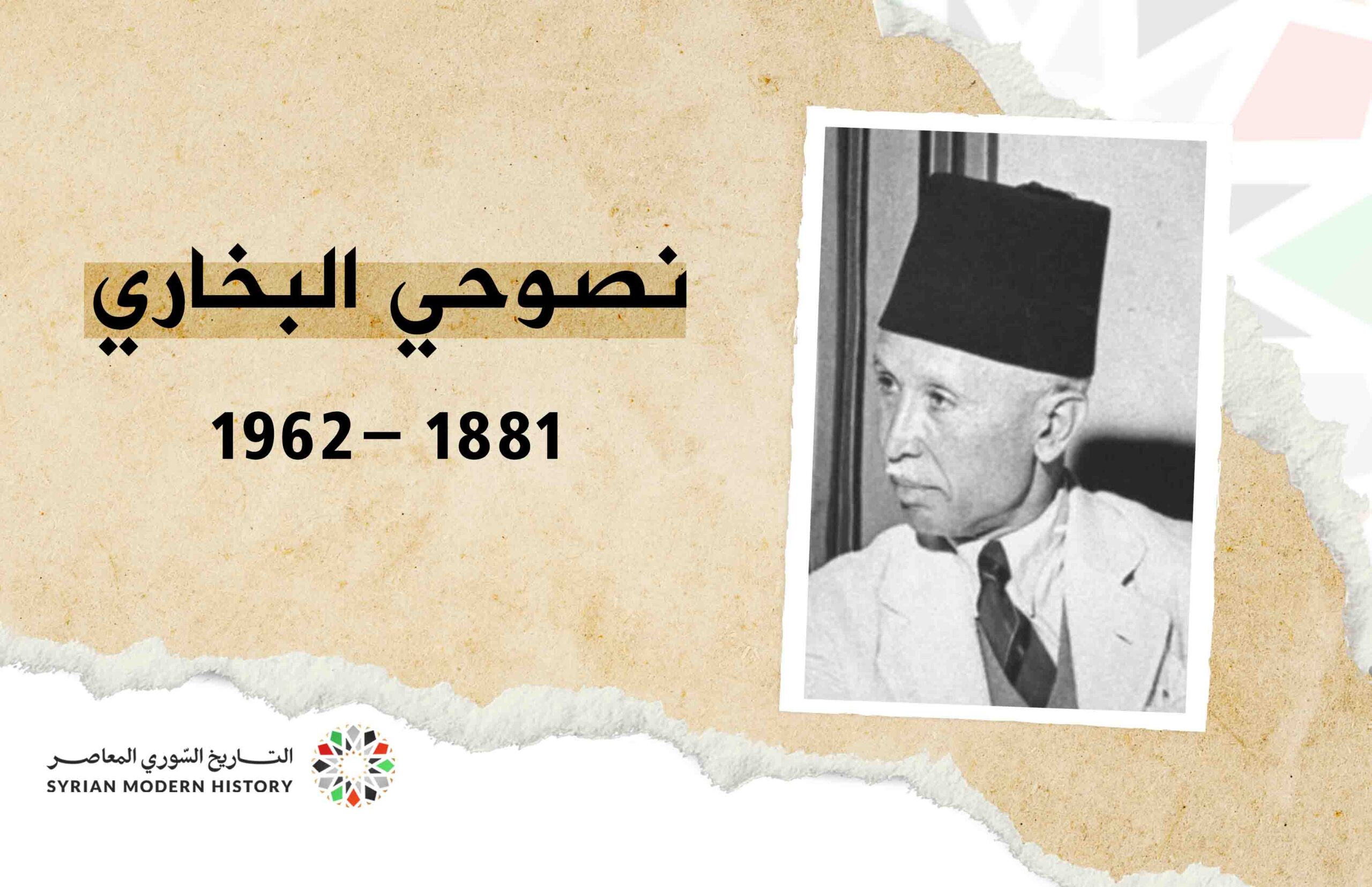 نصوحي البخاري