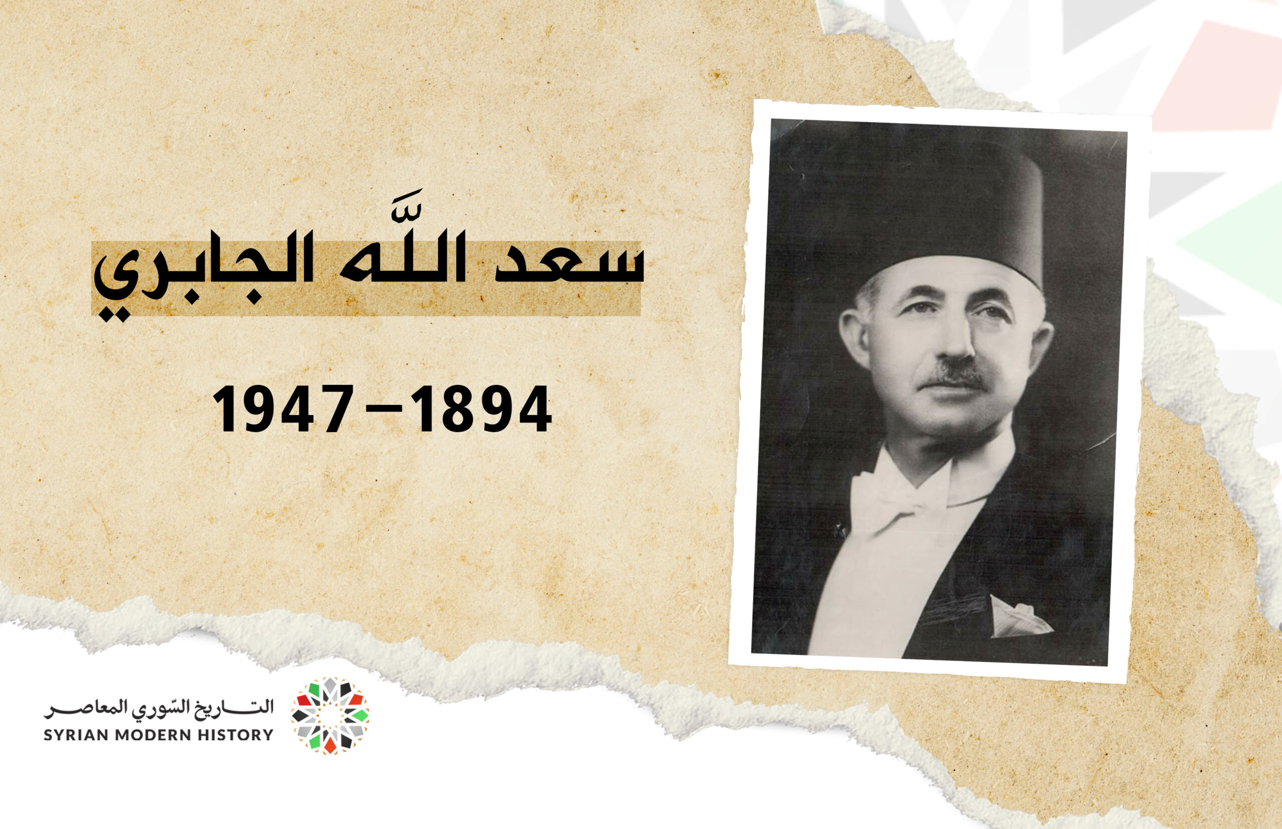 سعد الله الجابري