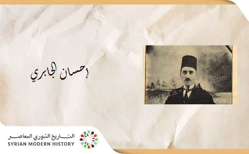 إحسان الجابري