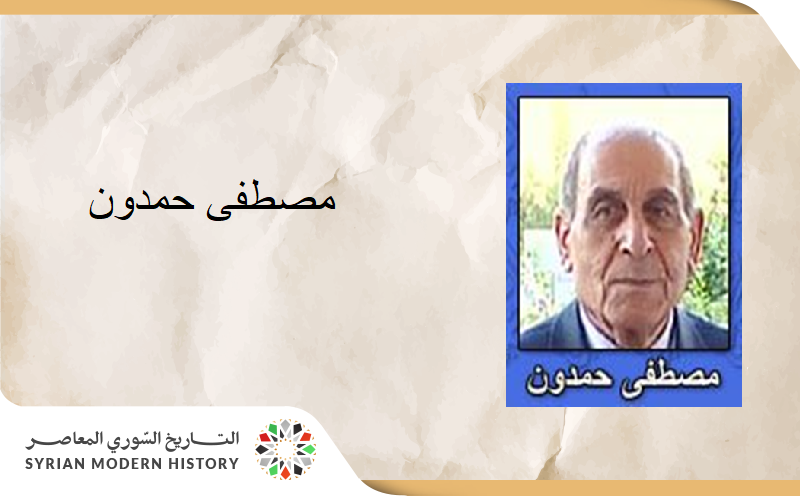 مصطفى حمدون