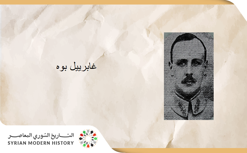  غابرييل بوه