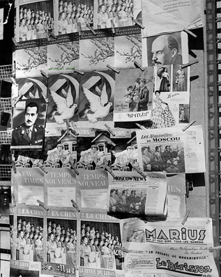 بعض من الصحف العالمية الموزعة في دمشق في s 1950