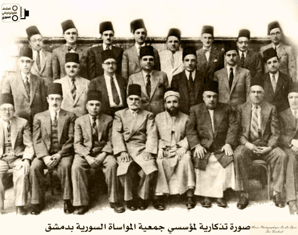 التاريخ السوري المعاصر - أعضاء جمعية المواساة عام 1944