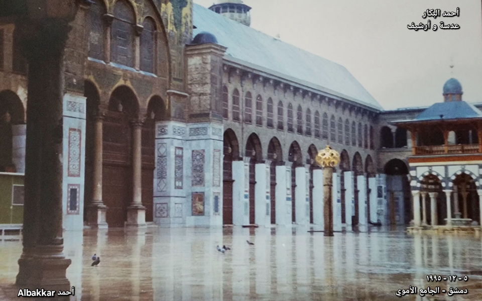 المسجد الأموي في دمشق عام 1995
