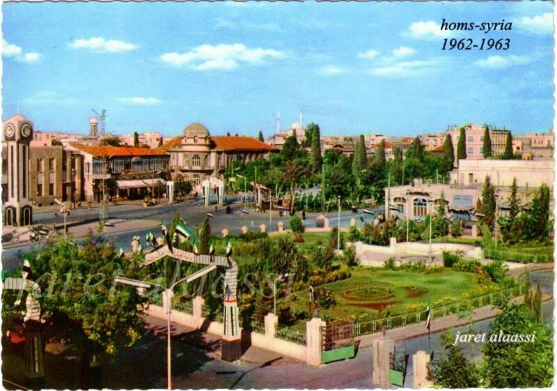 حمص 1962 -1963