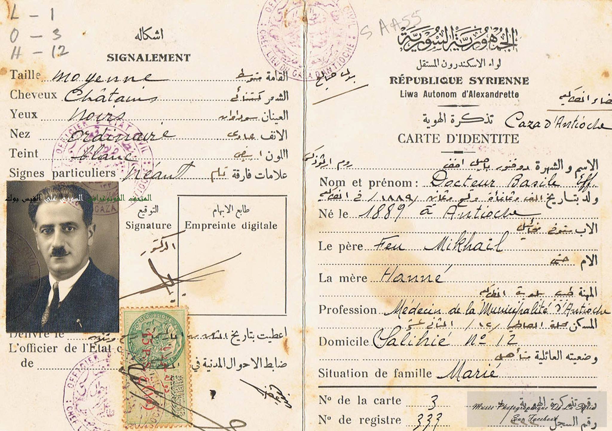بطاقة هوية من لواء اسكندرون - 1937