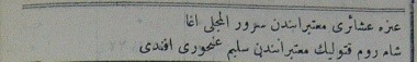 التاريخ السوري المعاصر - أعيان ووجهاء دمشق عام 1894