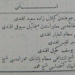 أعيان ووجهاء دمشق عام 1894