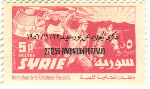 التاريخ السوري المعاصر - طوابع سورية 1957 - ذكرى الجلاء عن بور سعيد