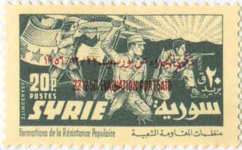 التاريخ السوري المعاصر - طوابع سورية 1957 - ذكرى الجلاء عن بور سعيد