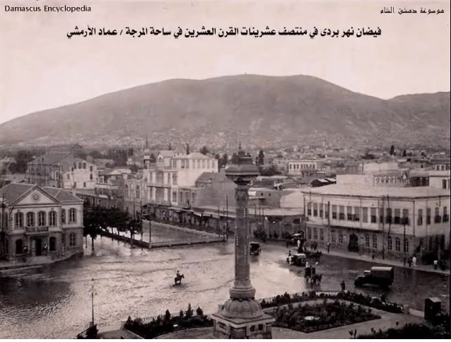 عماد الأرمشي: حكاية دمشقية عن فيضان نهر بردى