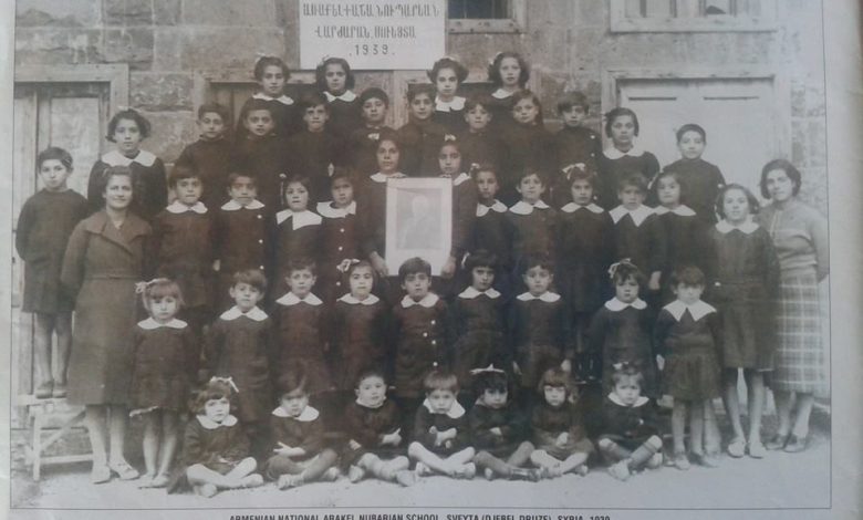 المدرسة الأرمنية في السويداء عام 1939