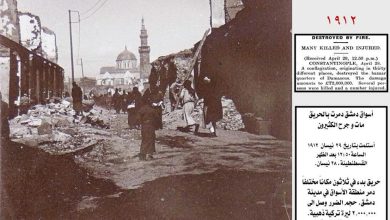 حريق سوق الحميدية 1912