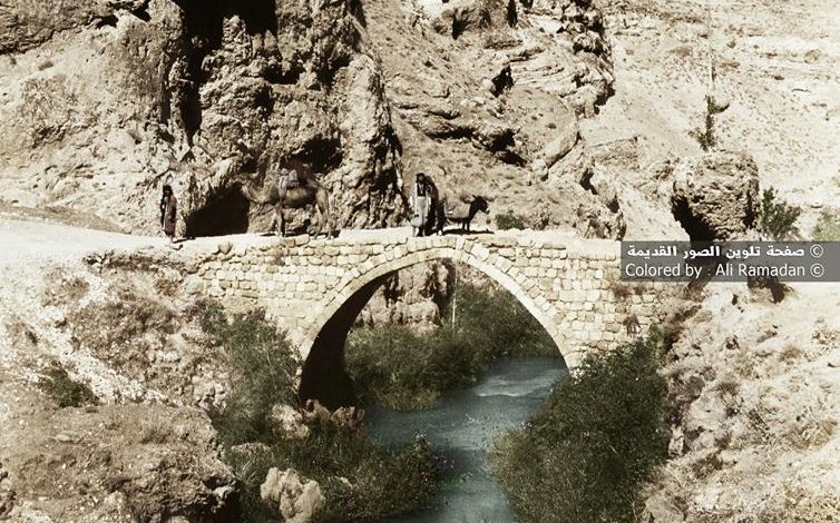التاريخ السوري المعاصر - الجسر الروماني على نهر بردى في قرية سوق وادي بردى