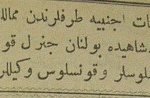 البعثات (الدبلوماسية ) الأجنبية العاملة على أراضي الدولة العثمانية عام 1894م