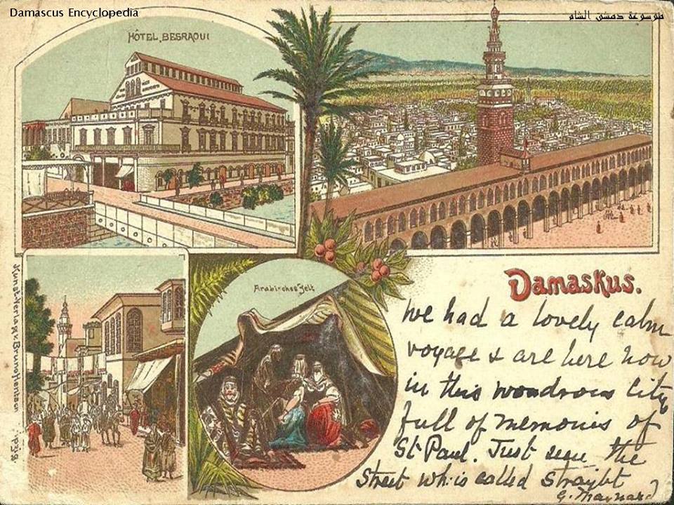 دمشق- فندق ديمتري كارة في سوق الخيل