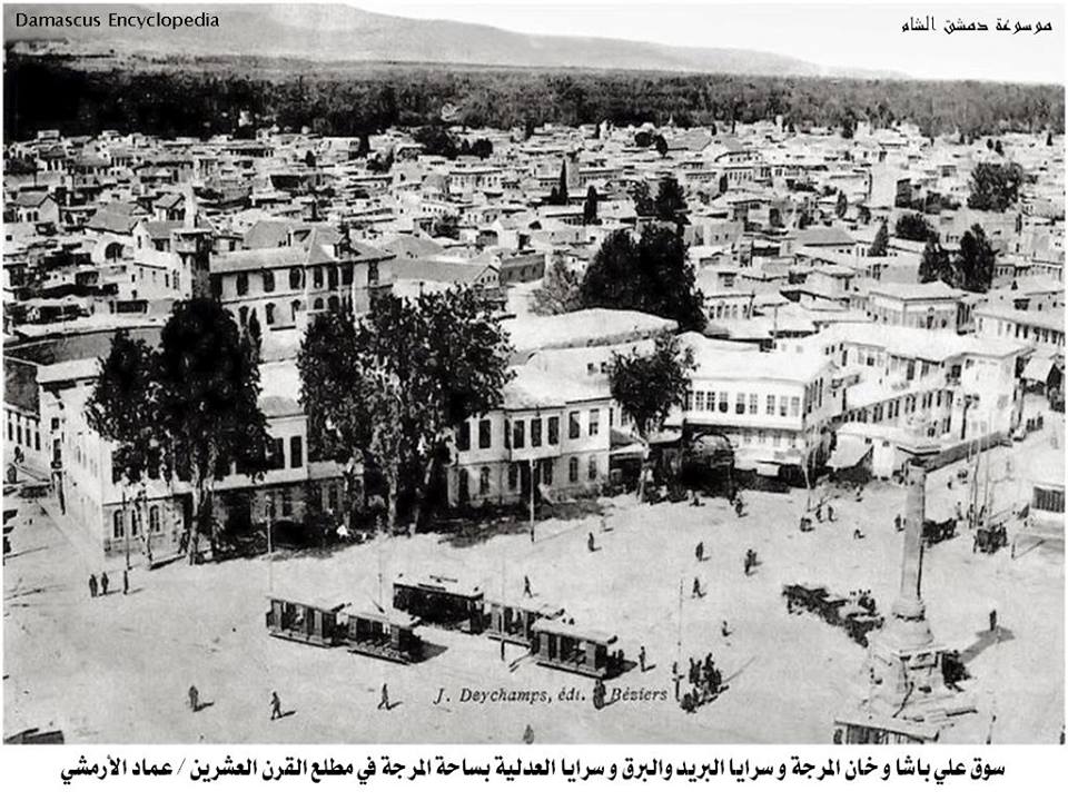 التاريخ السوري المعاصر - محلة المرجة وأسواقها عام 1912