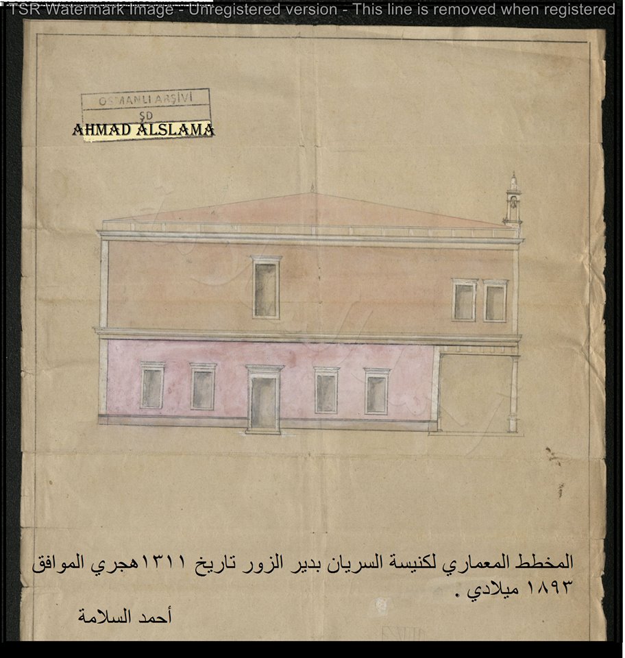 من الأرشيف العثماني 1891- وثيقة ترخيص كنيسة السريان الكاثوليك بدير الزور