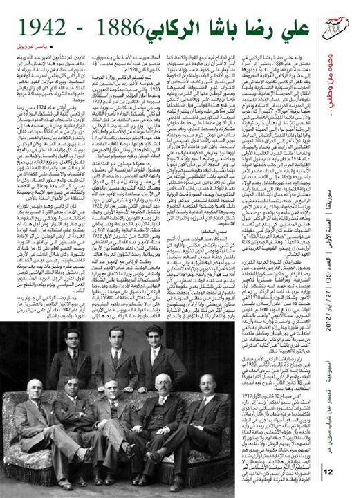 ياسر مرزوق: وجوه من وطني.. علي رضا باشا الركابي