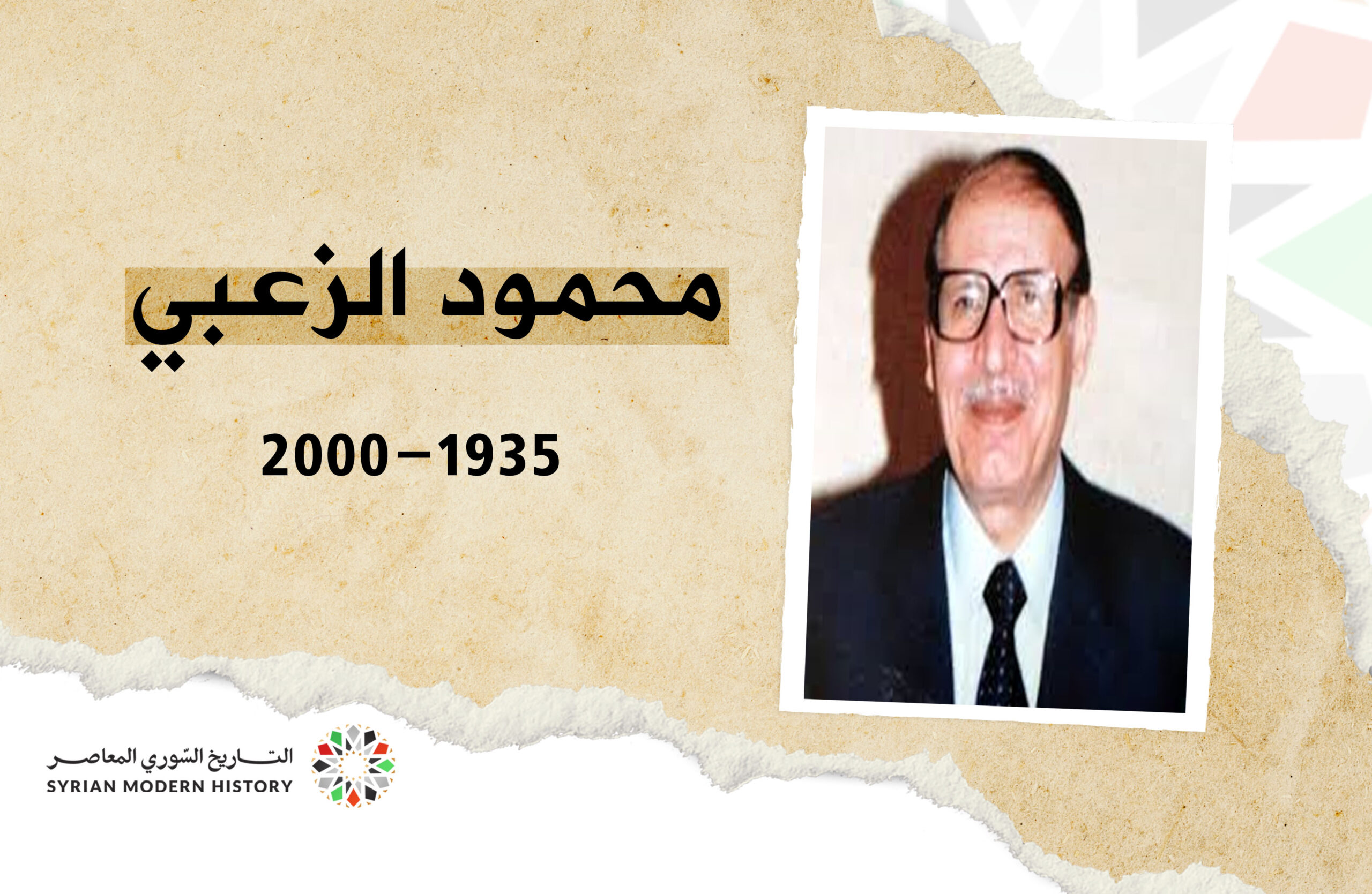 محمود الزعبي