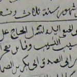 سلسلة عائلات دمشقية من واقع الأرشيف العُثماني - الصمادي