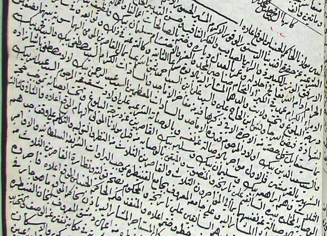عائلات دمشقية من واقع الارشيف العُثماني - أل القرمشي لالا مصطفى باشا