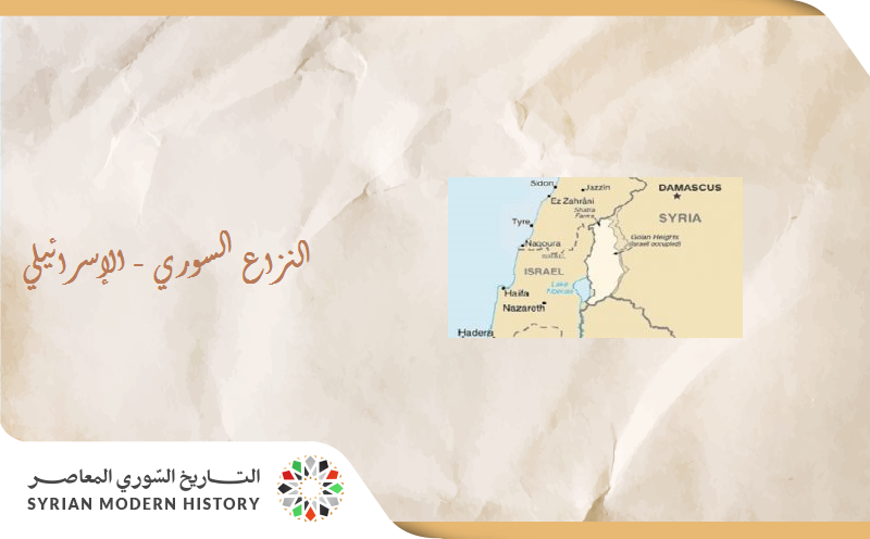 العلاقات السورية - الإسرائيلية