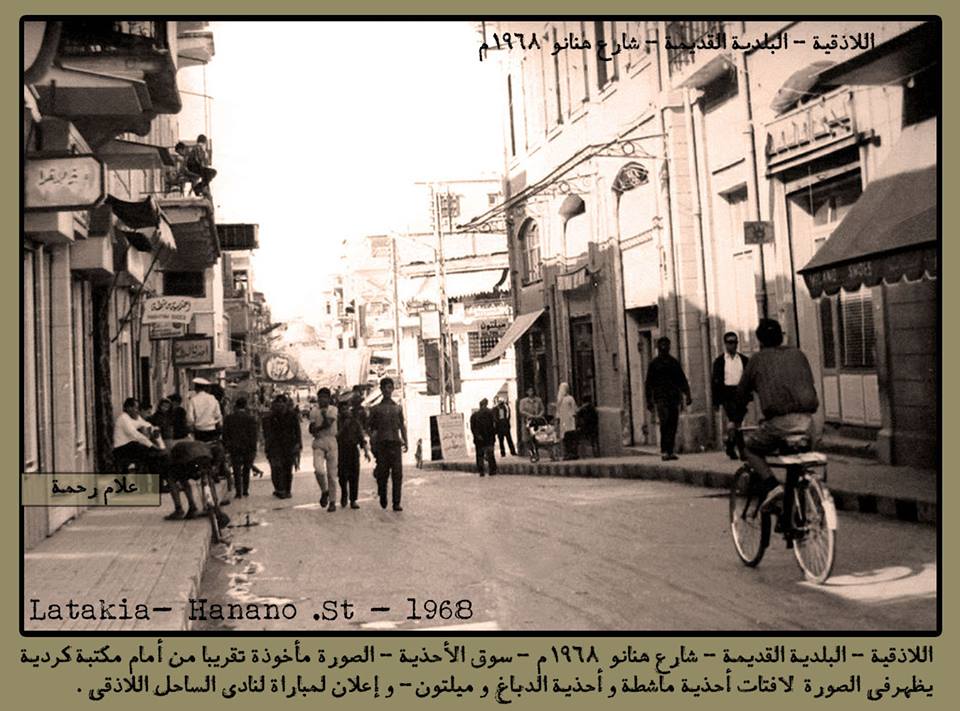 اللاذقية - شارع هنانو 1968 م