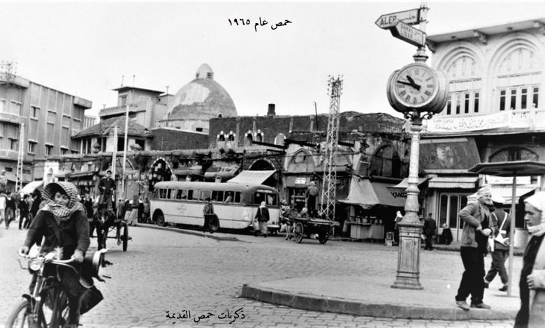 حمص 1965- الحياة اليومية