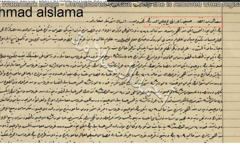 من الأرشيف العثماني 1903 - مفتي لواء الزور .. سعد الدين جلبي