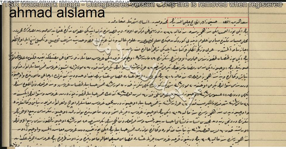 من الأرشيف العثماني 1903 - مفتي لواء الزور .. سعد الدين جلبي