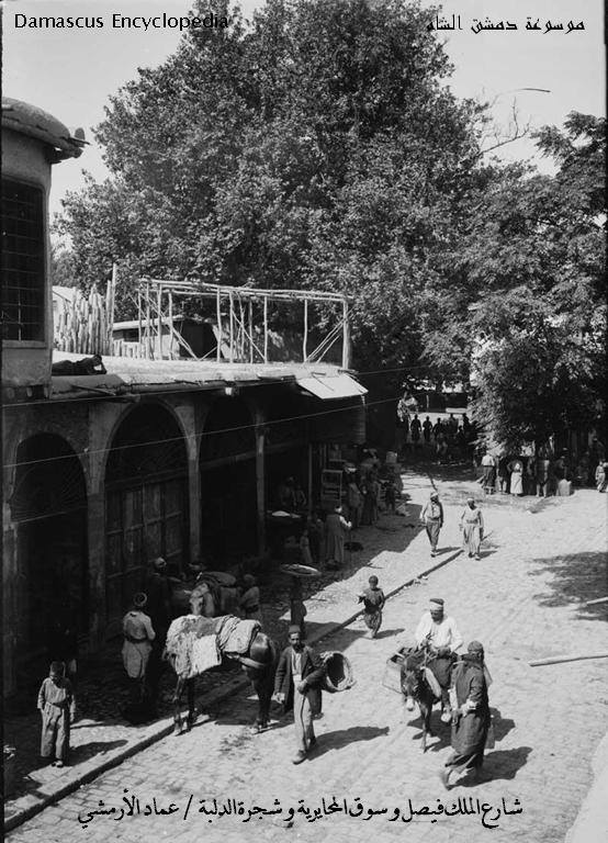 التاريخ السوري المعاصر - دمشق 1911- شارع الملك فيصل و سوق المحايرية