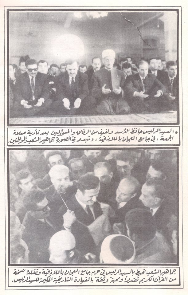 التاريخ السوري المعاصر - اللاذقية - حافظ الأسد في مسجد العجان عام 1971