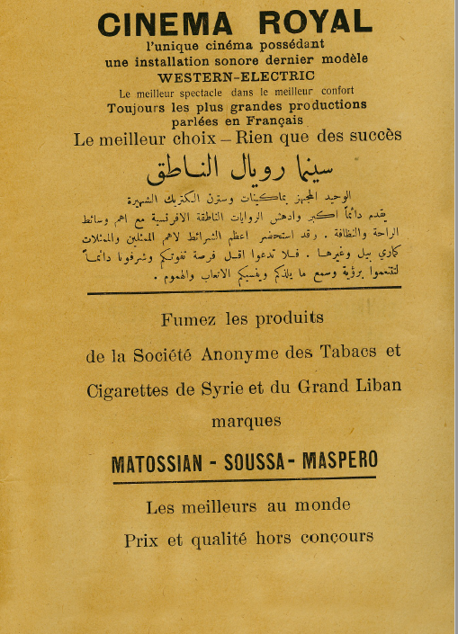 التاريخ السوري المعاصر - اعلان عن سينما رويال في مجلة العاديات بحلب عام 1931
