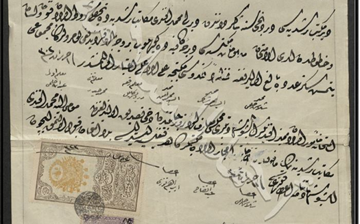 التاريخ السوري المعاصر - من الأرشيف العثماني 1907- شهادة تحصيل علمي من مدرسة الرشيدية في دير الزور