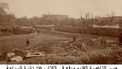 حلب: جسر الناعورة القديم  1910
