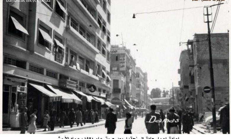 شارع السنجقدار من الغرب بعد حريق عام 1928