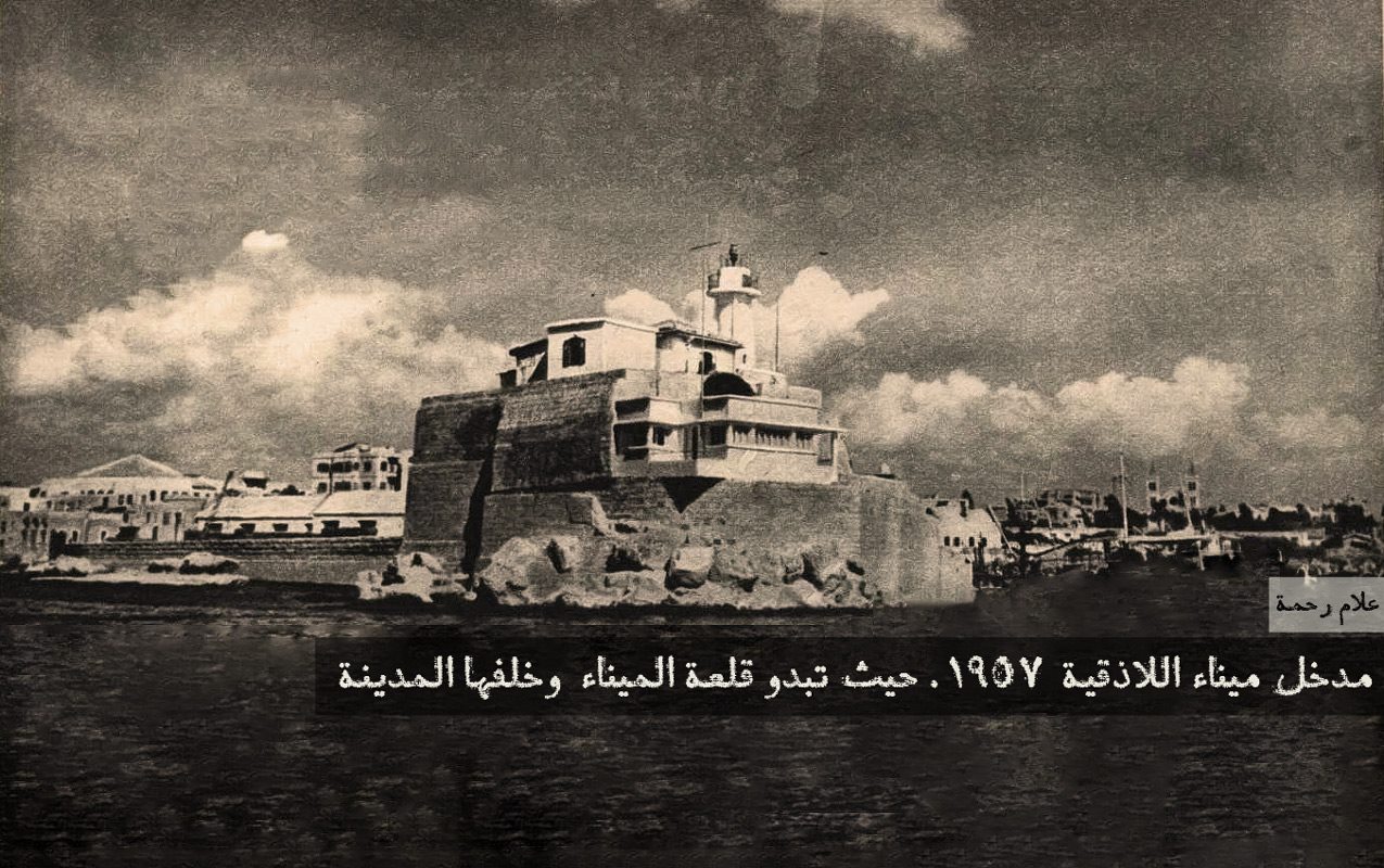 اللاذقية 1957 -مدخل ميناء
