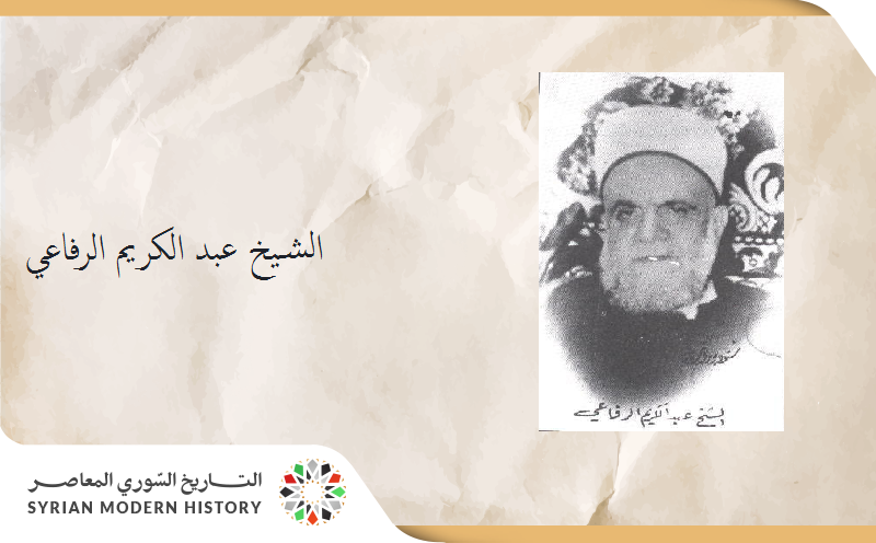 عبد الكريم الرفاعي