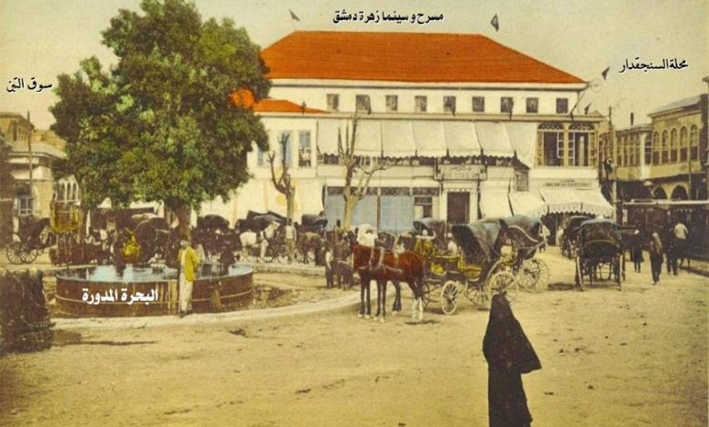 التاريخ السوري المعاصر - صورة مسرح وسينما زهرة دمشق بساحة المرجة 1913