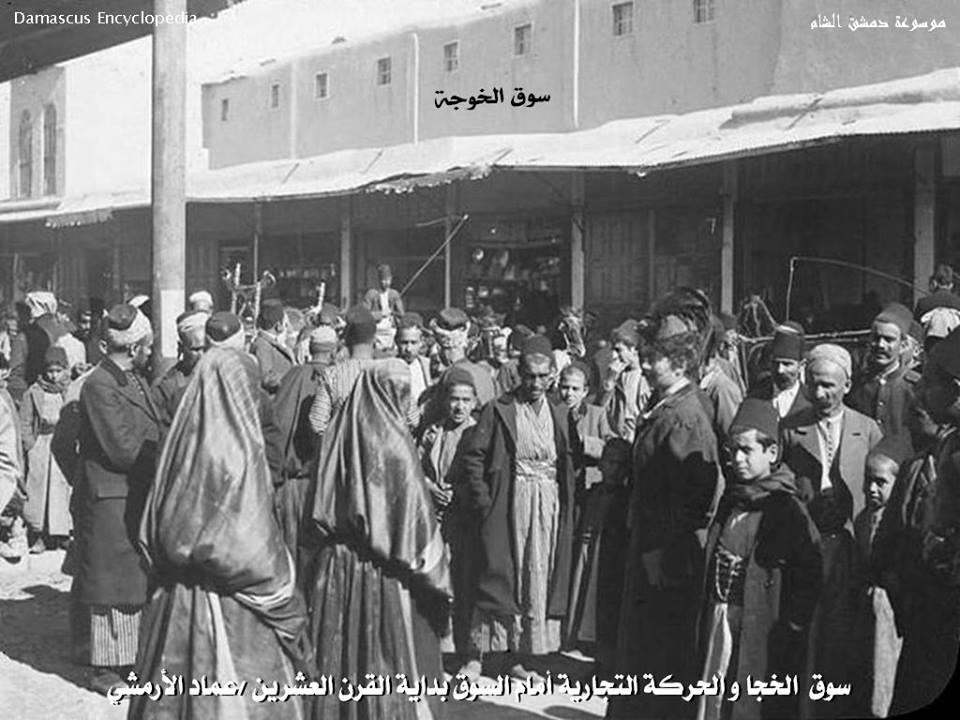 دمشق- سوق الخجا والحركة التجارية أمام السوق مطلع القرن العشرين