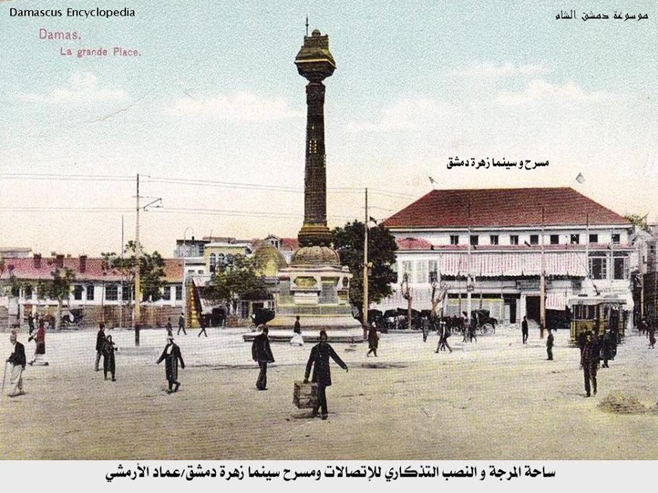 دمشق- أهم معالم جادة السنجقدار