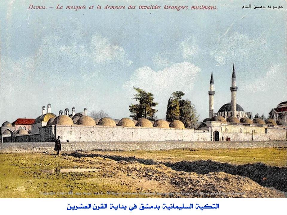 التكية السليمانية بدمشق في بداية القرن العشرين